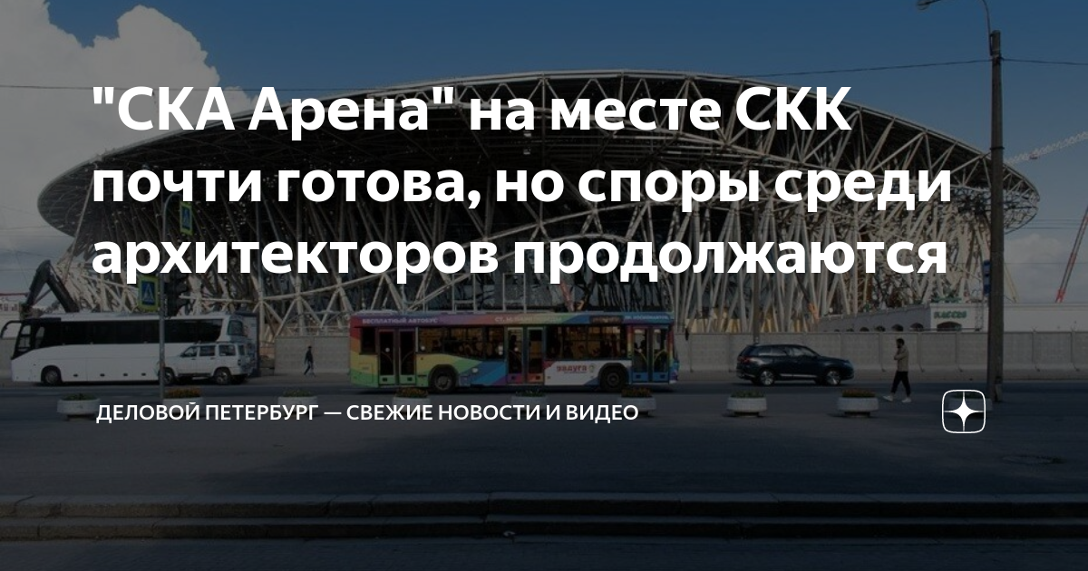 Также готов проект