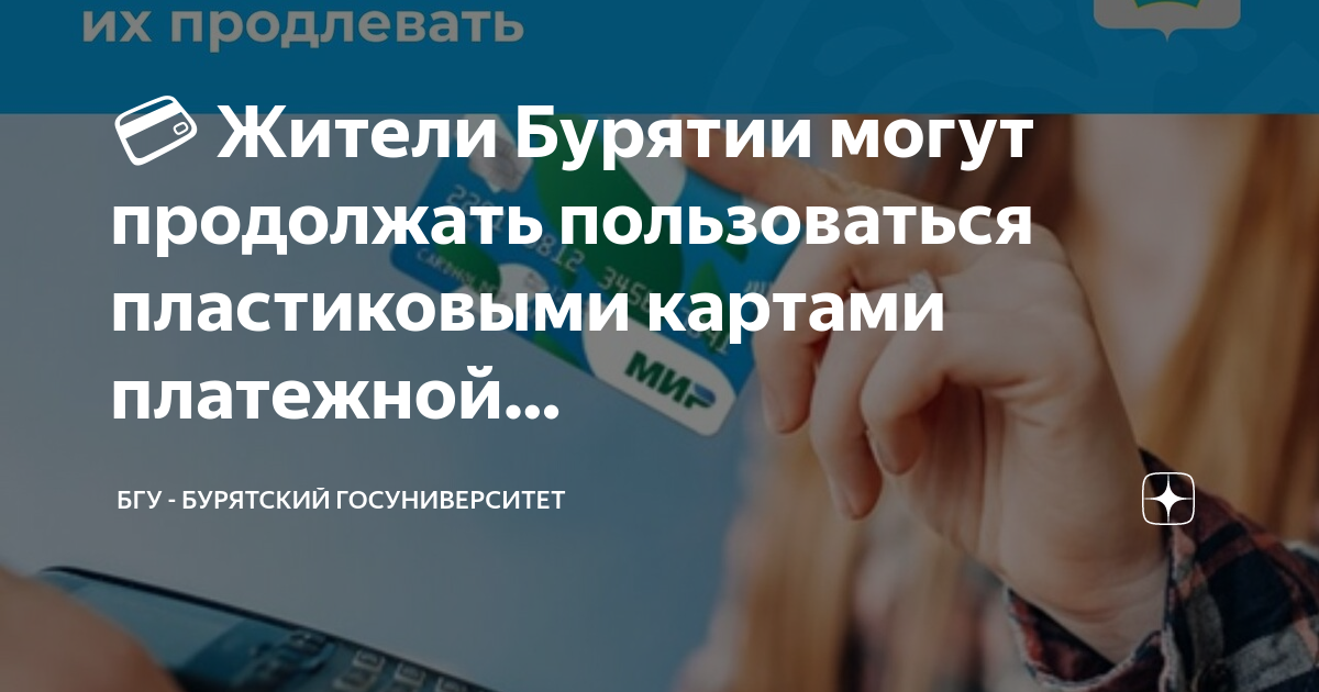 Бурятия телемба карта