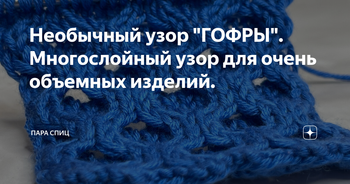 Что значит четные ряды вязать по рисунку