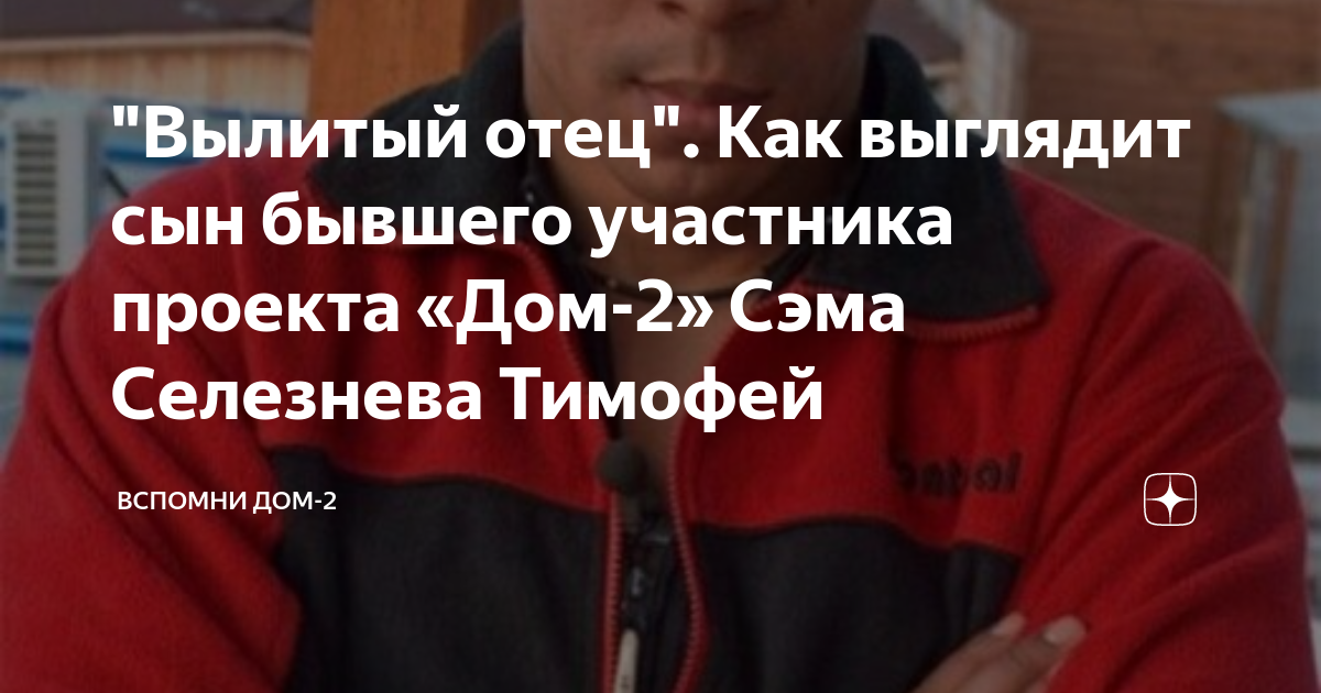 Уход чуева с проекта дом 2