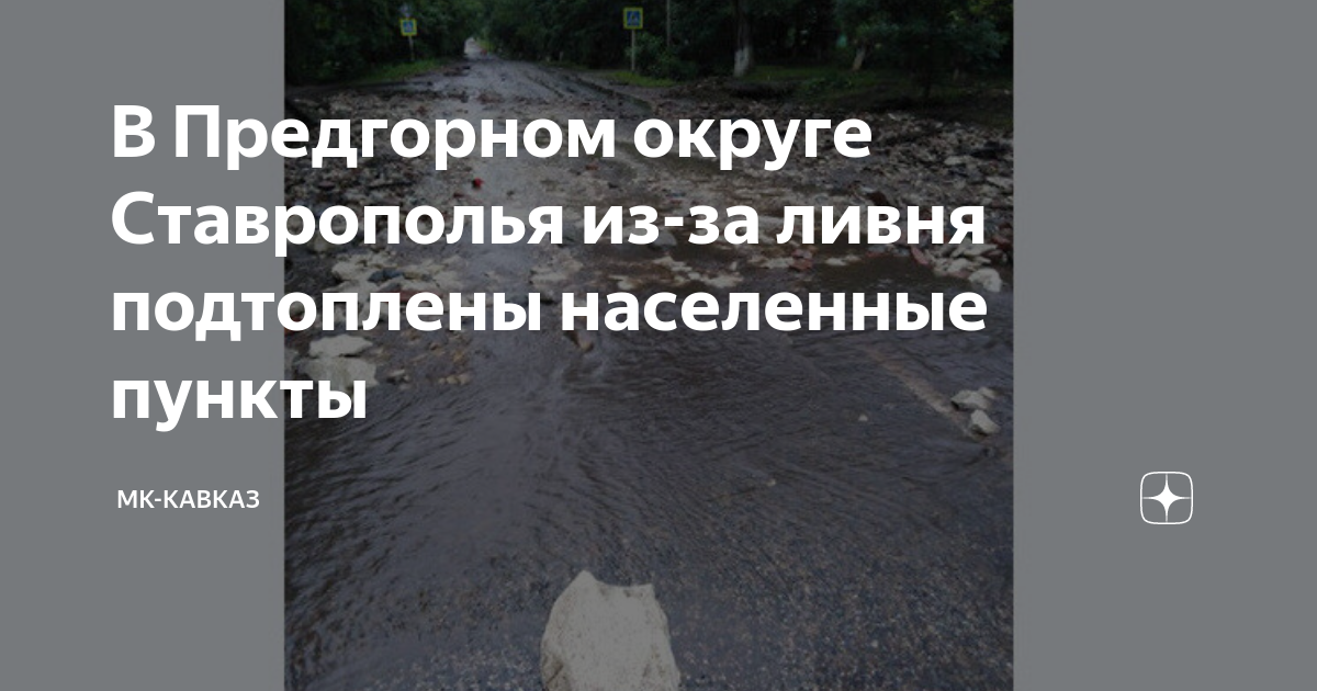 Карта ясная поляна ставропольский край