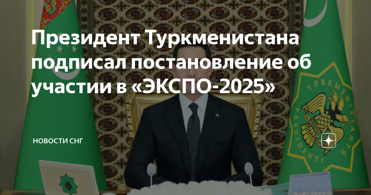 Национальный план развития республики казахстан до 2025 года