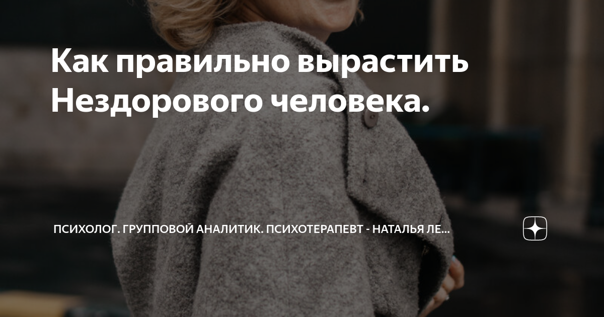 Как правильно вырастить Нездорового человека. | Про людей. Понятная ...