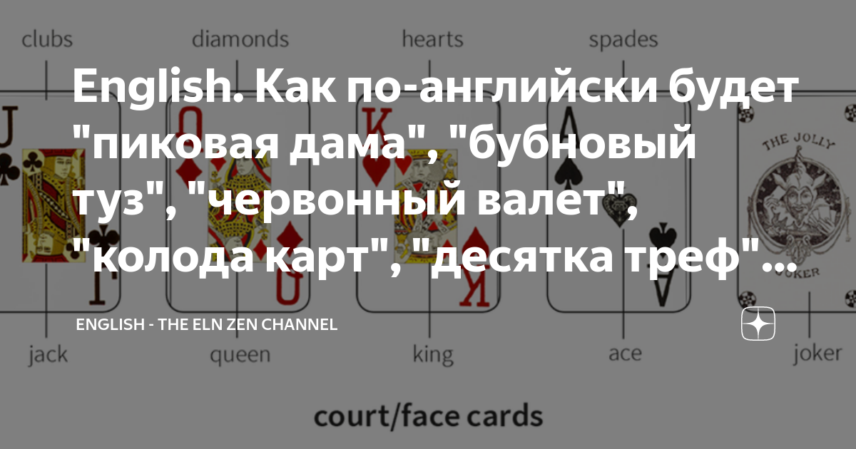 как будет петь на английском