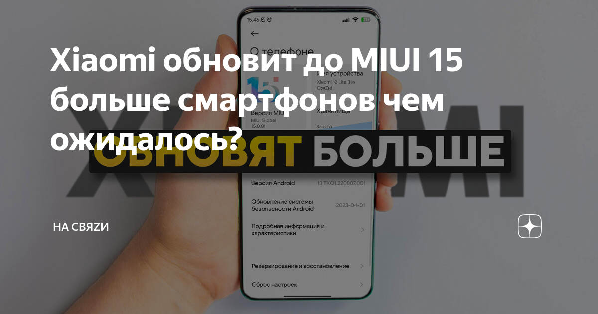 Что xiaomi показала на презентации