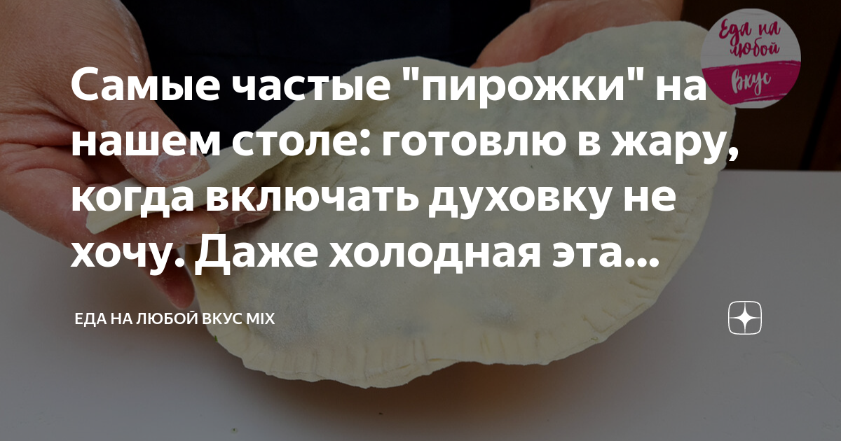 Дхо когда включать
