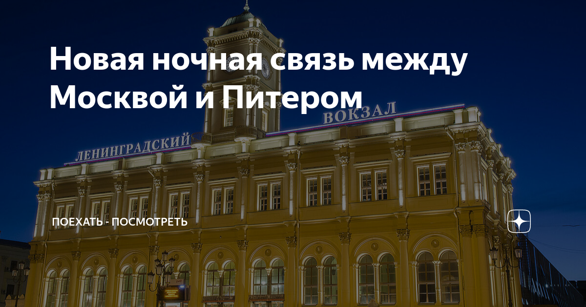 москва и питер одинаковое время