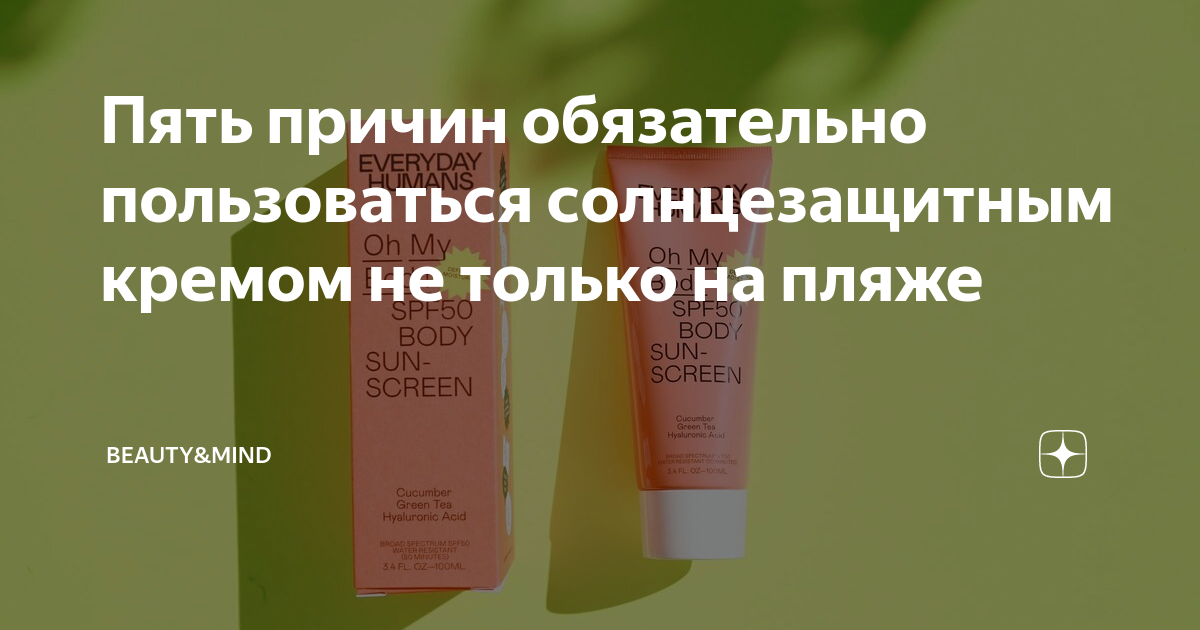 как пользоваться солнцезащитным кремом