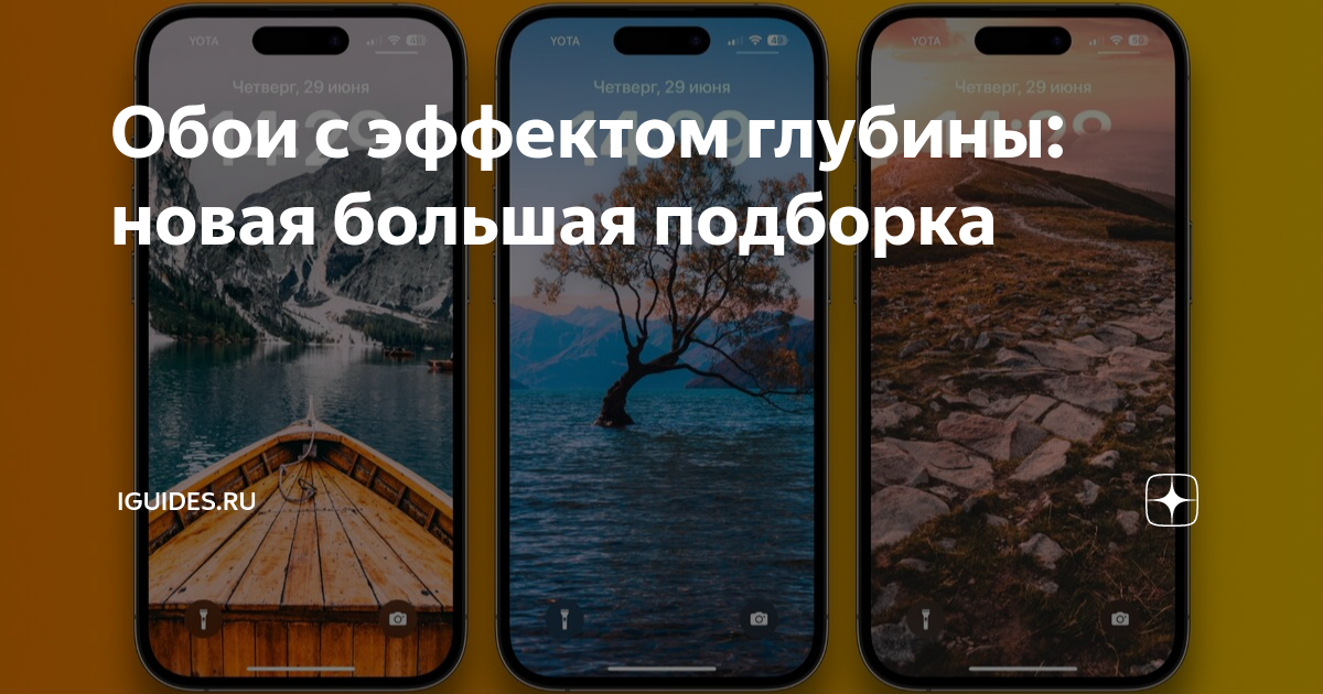 обои 4к с эффектом глубины