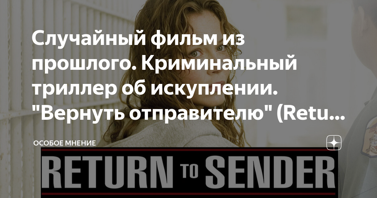   Return to Sender  2015 -          