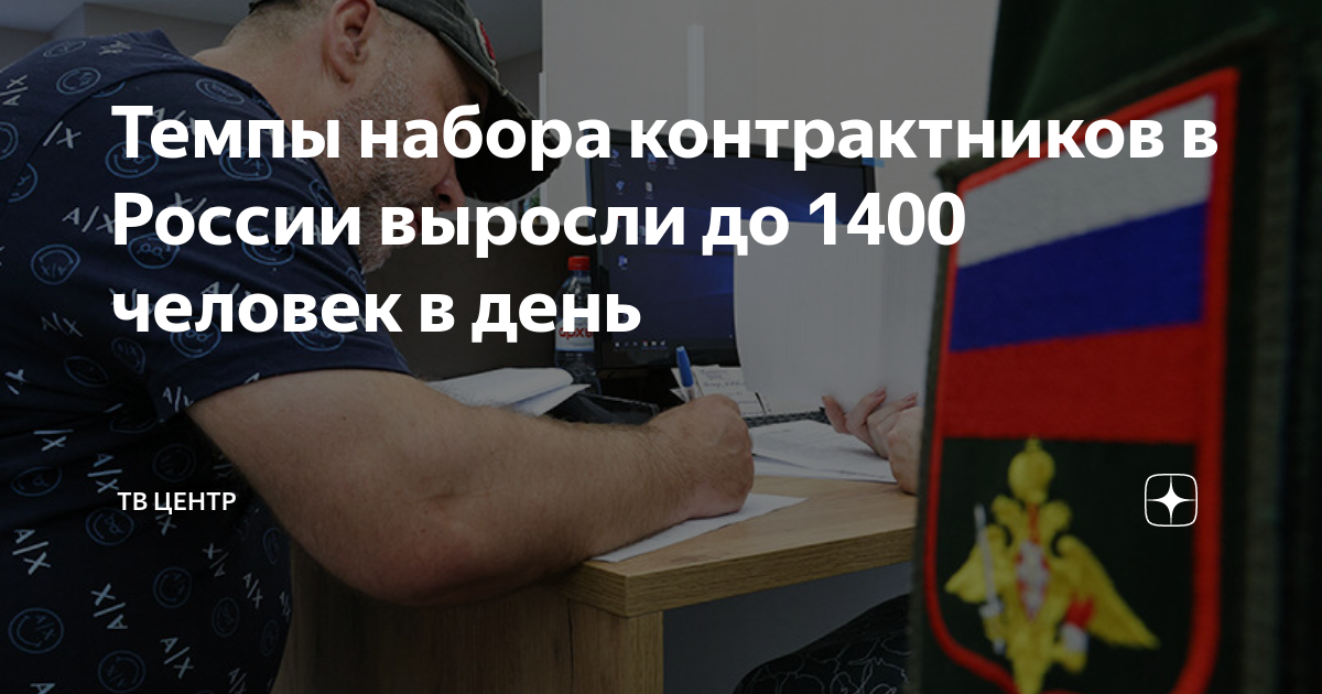 Как идет набор контрактников в 2024. Набор контрактников в 2024. Сахалинская область набор контрактников. Центр набора контрактников в Балашихе адрес.