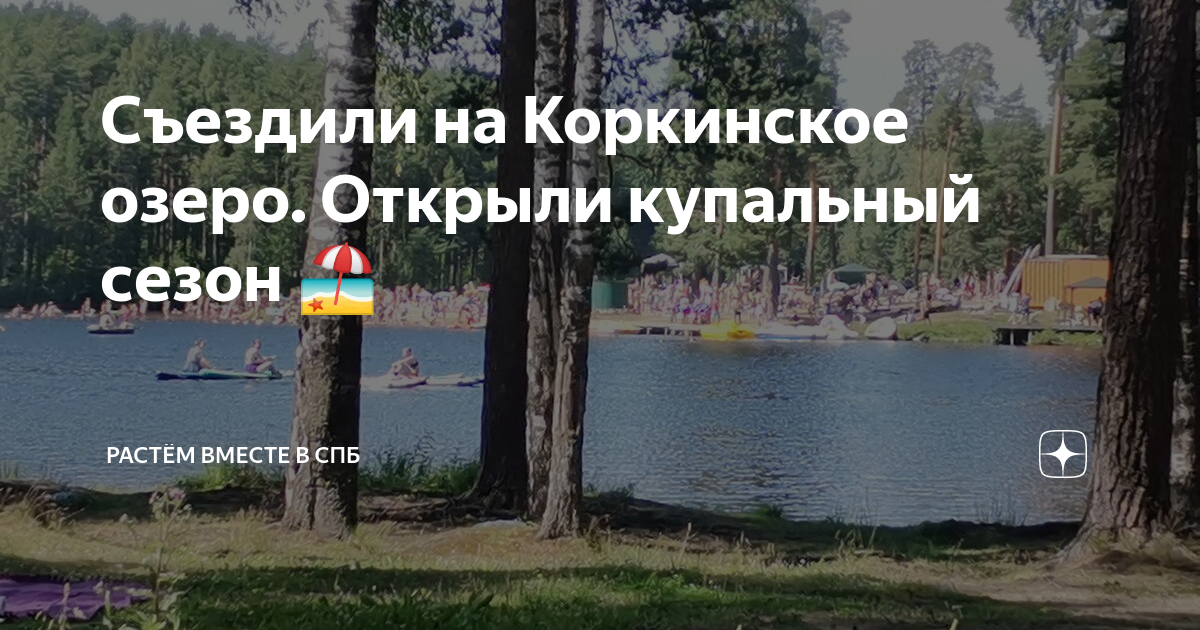 Схема проезда на площадку "Коркинское озеро". Фотография из альбома Пейнтбол и л