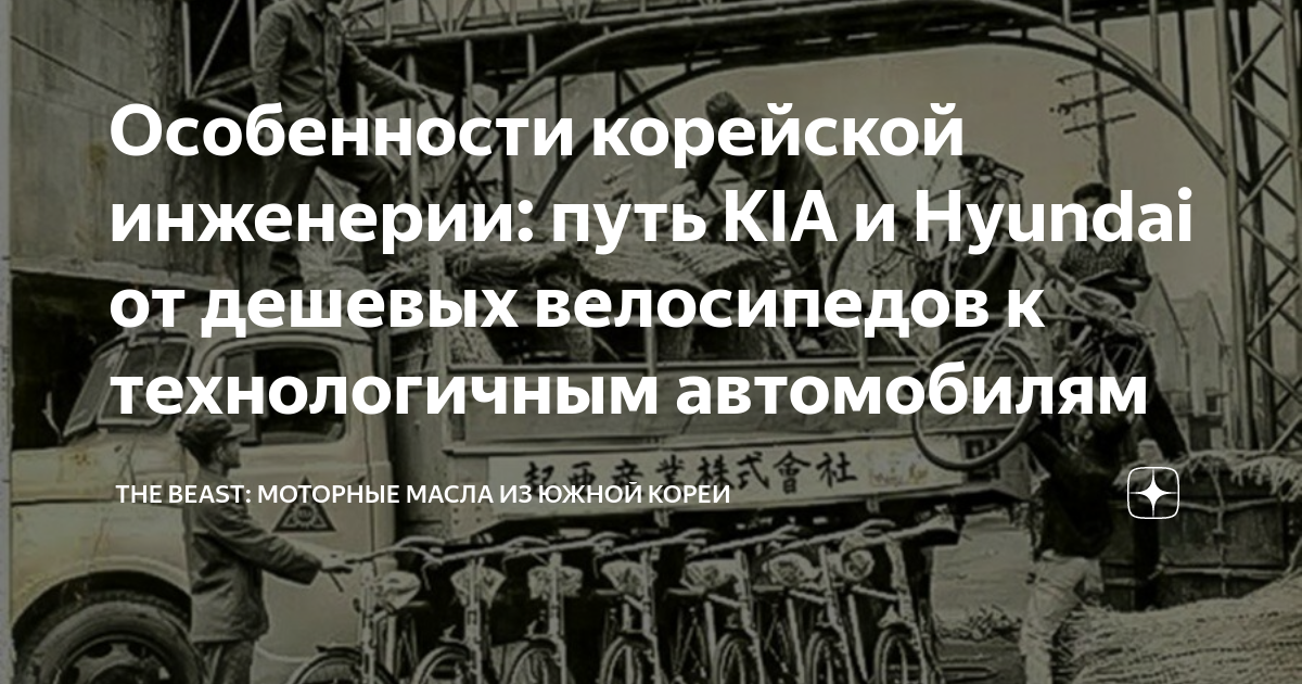 Особенности корейской инженерии: путь KIA и Hyundai от дешевых ...