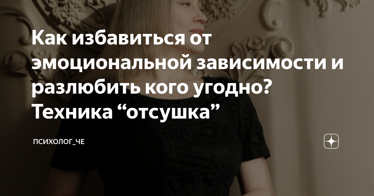 Как снять отсушку с любимого самостоятельно Снять рассорку на воск. Остуда, отвороты, отсушки. Любовная магия. Ритуалы онлай