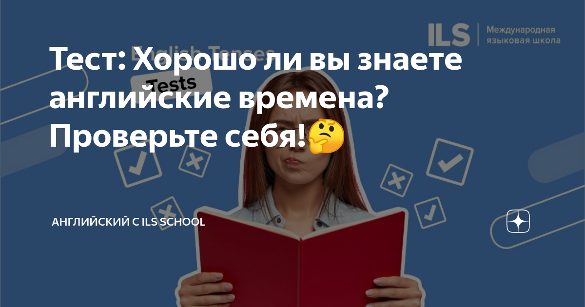 время экзаменов на английском