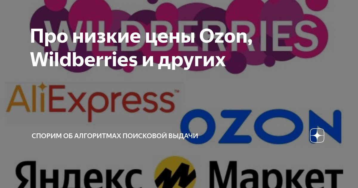 Ozon тарифы