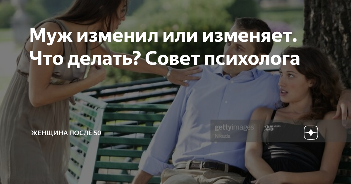 изменила по пьяни что делать