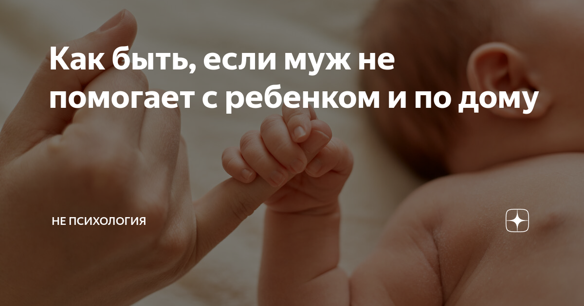 Почему муж не общается с ребенком? Муж не хочет общаться с дочкой — что делать?