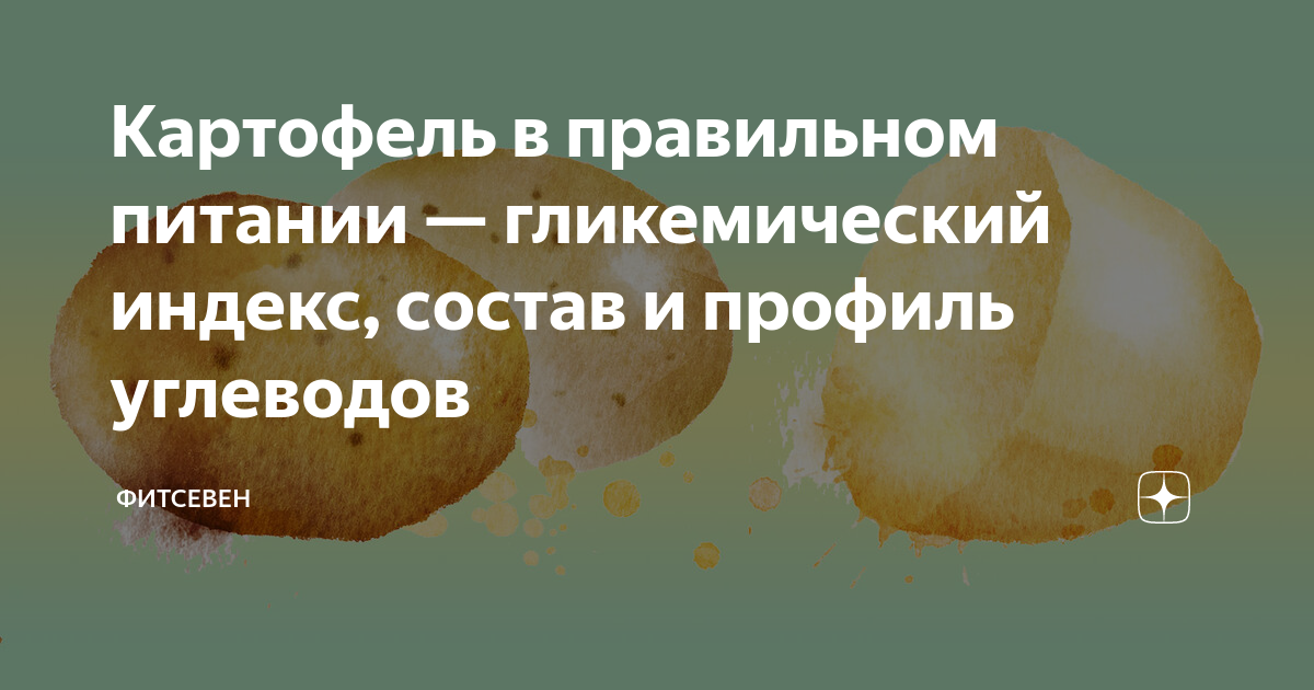 Школа диабета — Гликемический индекс продуктов: полная таблица, как рассчитать