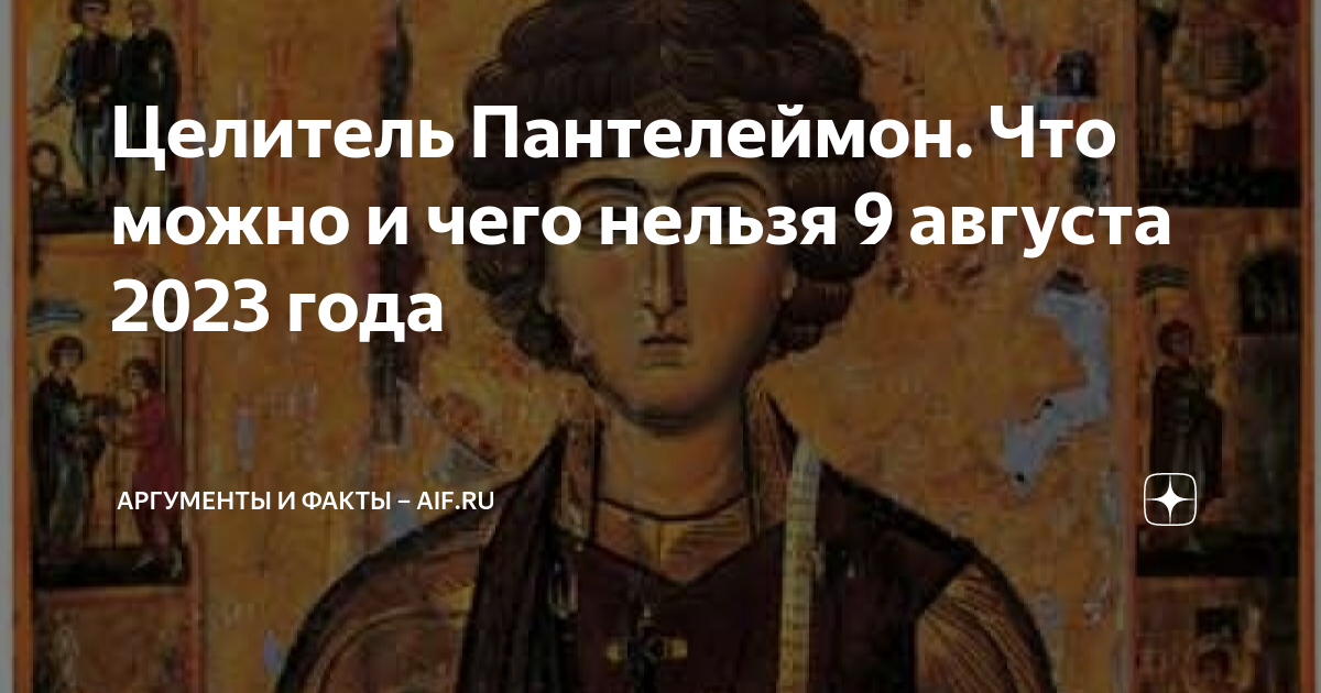 Что можно что нельзя 9 апреля 2025. Что можно что нельзя 9 апреля 2025