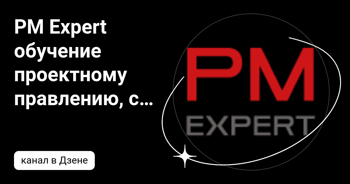 Эксперт обучение москва