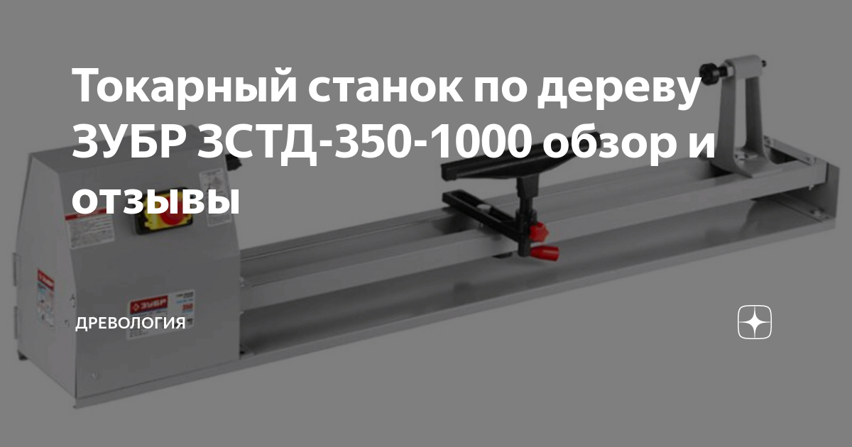 prompodsh.ru • Просмотр темы - История токарного станка по дереву History lathe for wood.