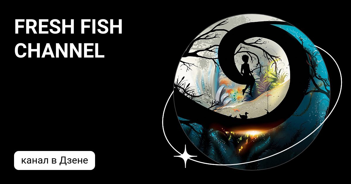 FRESH FISH CHANNEL Дзен