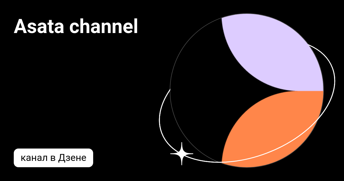 Asata channel bmw