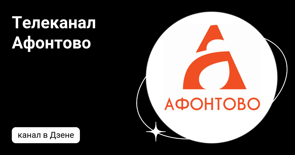 Концертный зал афонтово