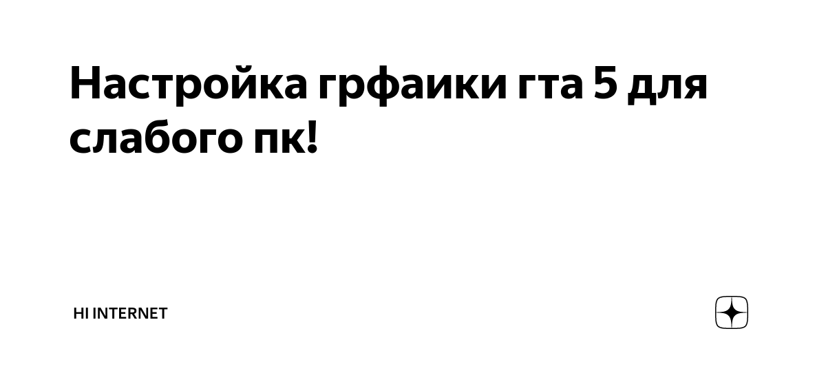 Ответы тест гта 5