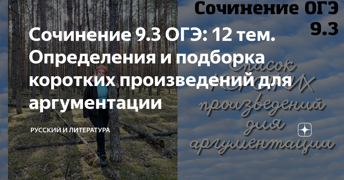 Бескорыстность 9.3 текст пескова