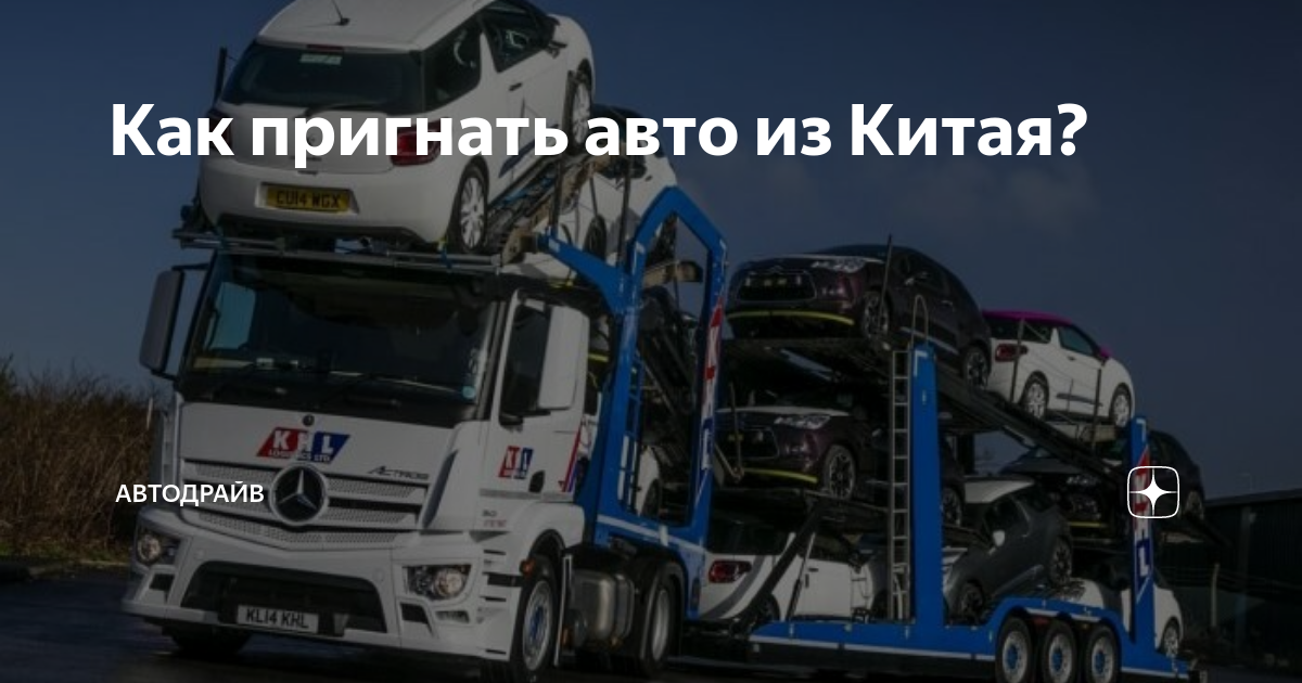 как пригнать авто из литвы в беларусь