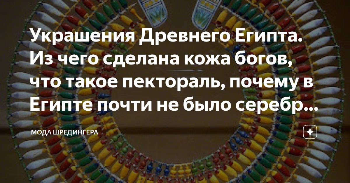 Путешествия за украшениями или ювелирный шопинг : Какие ювелирные украшения купить в Египте?