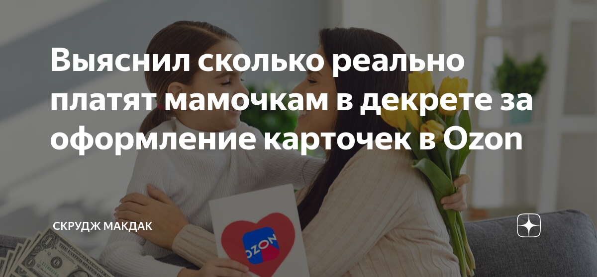 в декрете сколько платят
