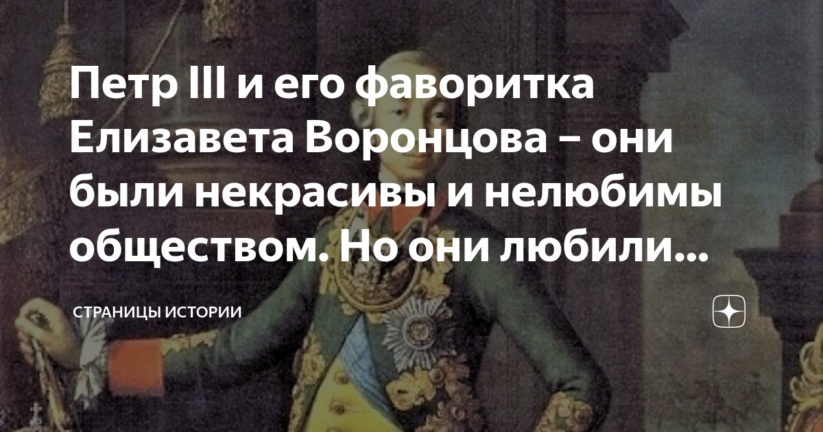 Очередь из фаворитов. Любовники Екатерины II и секс с конём