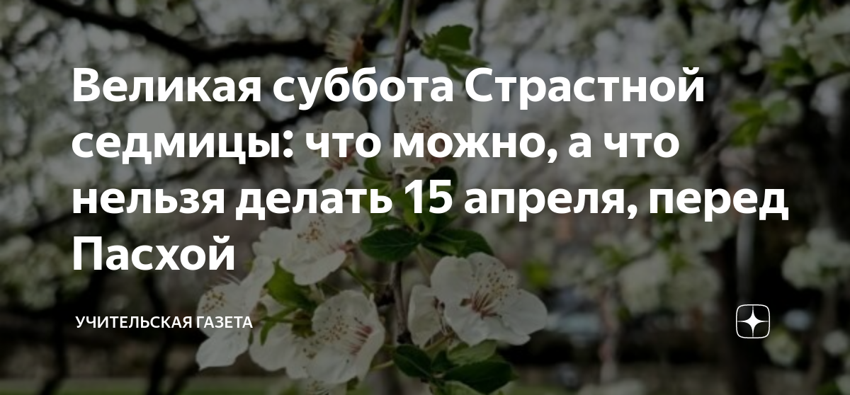 прощение в великую субботу. приметы на сретение. приметы на сретение господне. народные приметы на родительскую субботу. сретение господне 15 февраля.