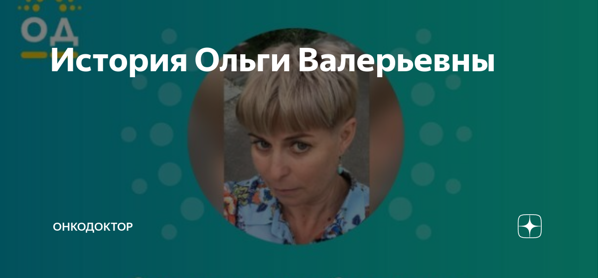 Сайт ольги валерьевны