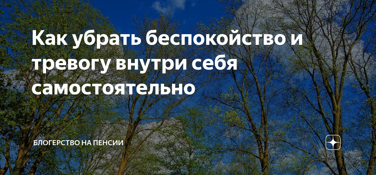 Как справиться с чувством тревоги? Эффективные упражнения для снятия тревоги - Y