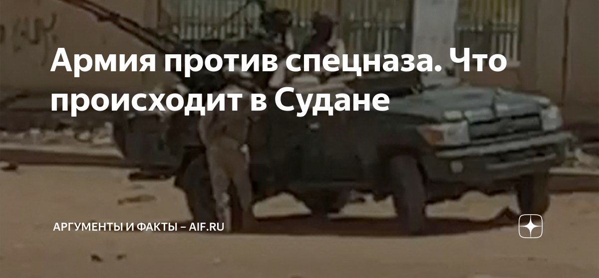 что происходит в армии