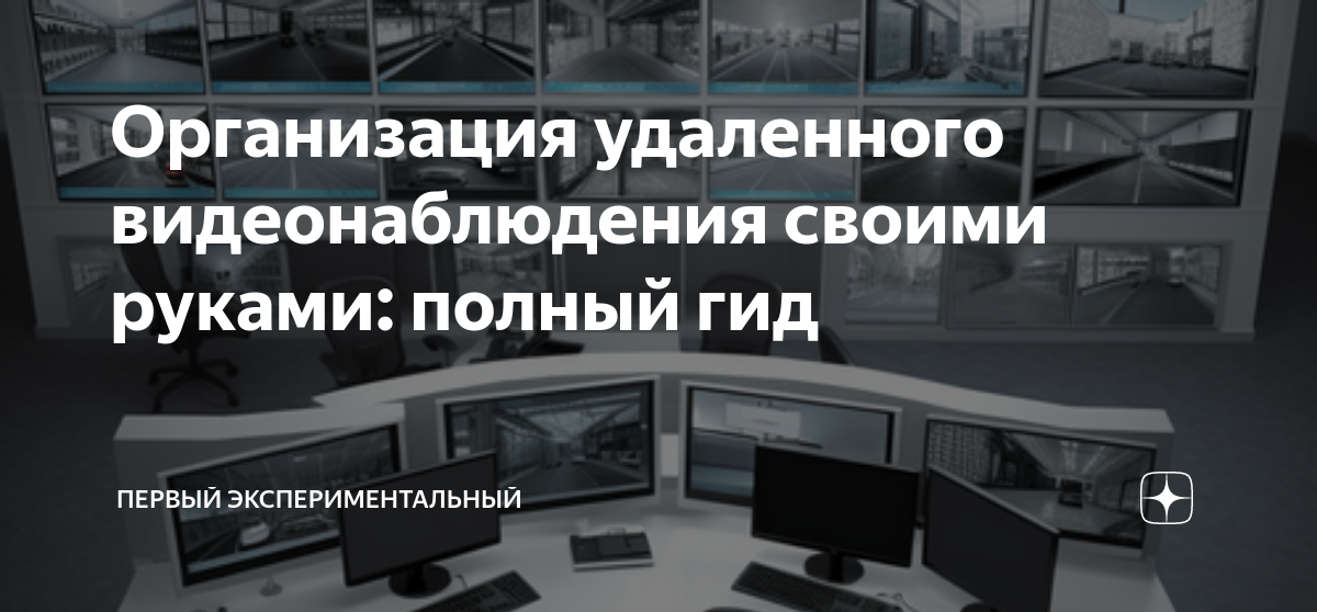 Видеонаблюдение своими руками — как смотреть аналоговую камеру через интернет