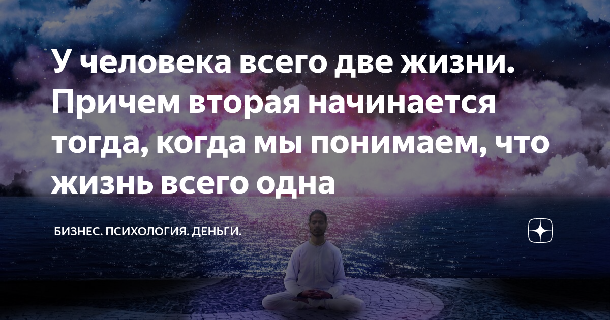 Жить в двух реальностях