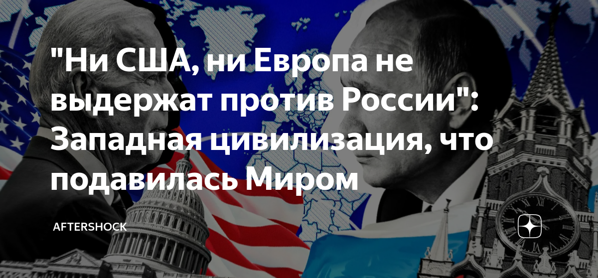 Страны которых никогда не было. Россия против США. Какие страны против России. Страны которые против Америки.