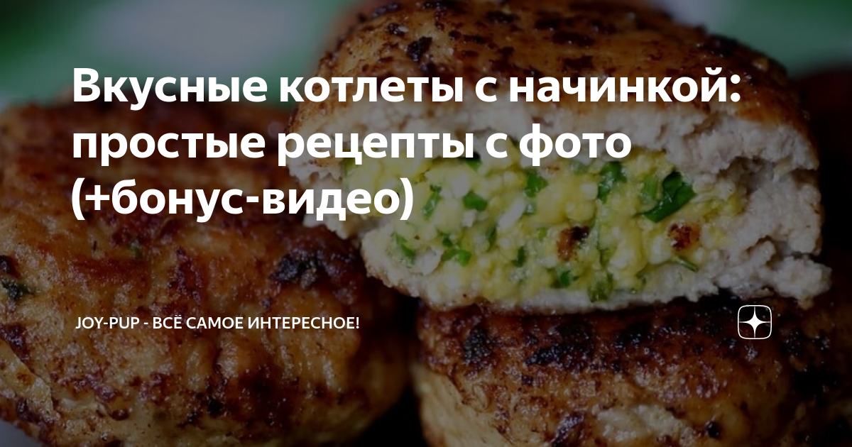 15 очень вкусных блюд из фарша, с которыми справится кто угодно