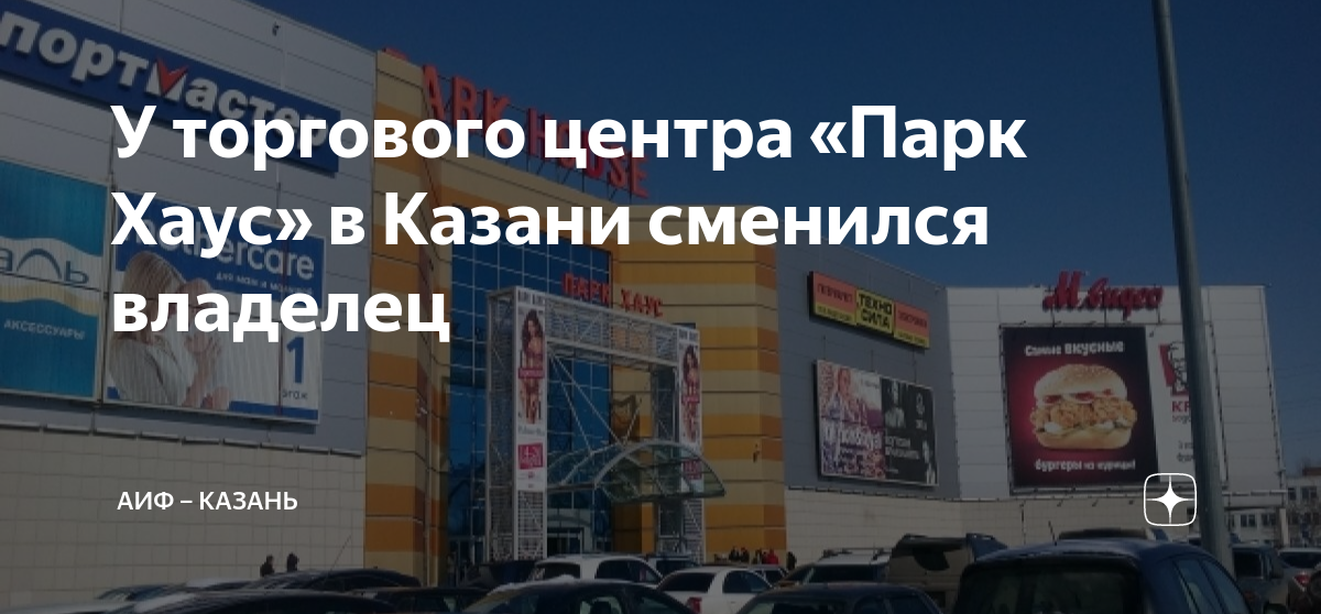 Карта парк хауса казань
