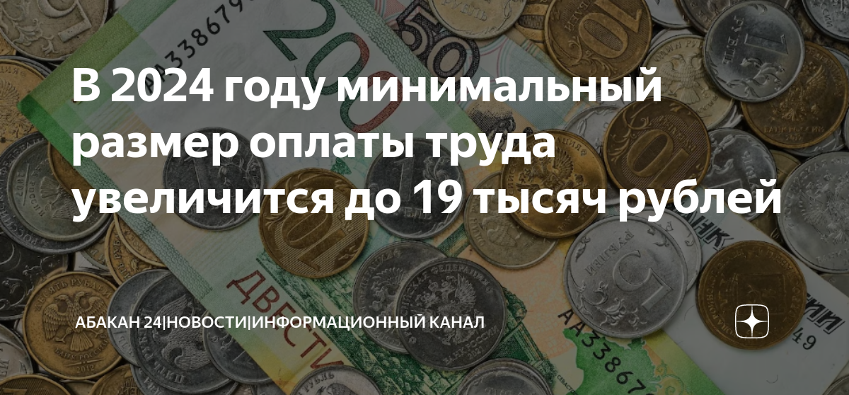 Прожиточный минимум в татарстане на 2024