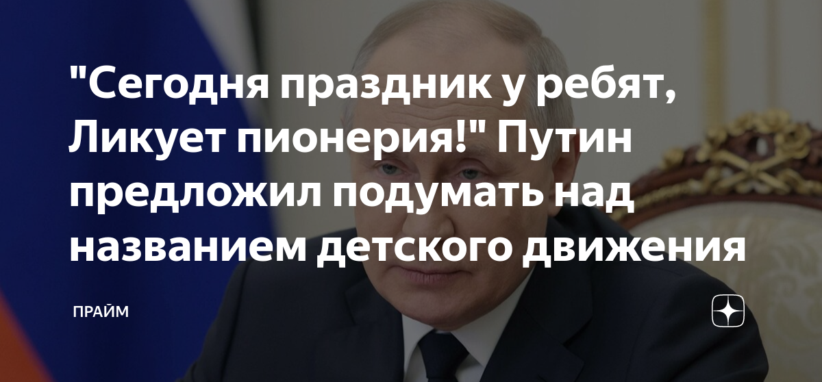 Сегодня праздник у ребят ликует пионерия сегодня в гости. Вася ложкин картины пионеры. Ликует пионерия берия. Егор гайдар демотиваторы. Сегодня праздник у ребят ликует.