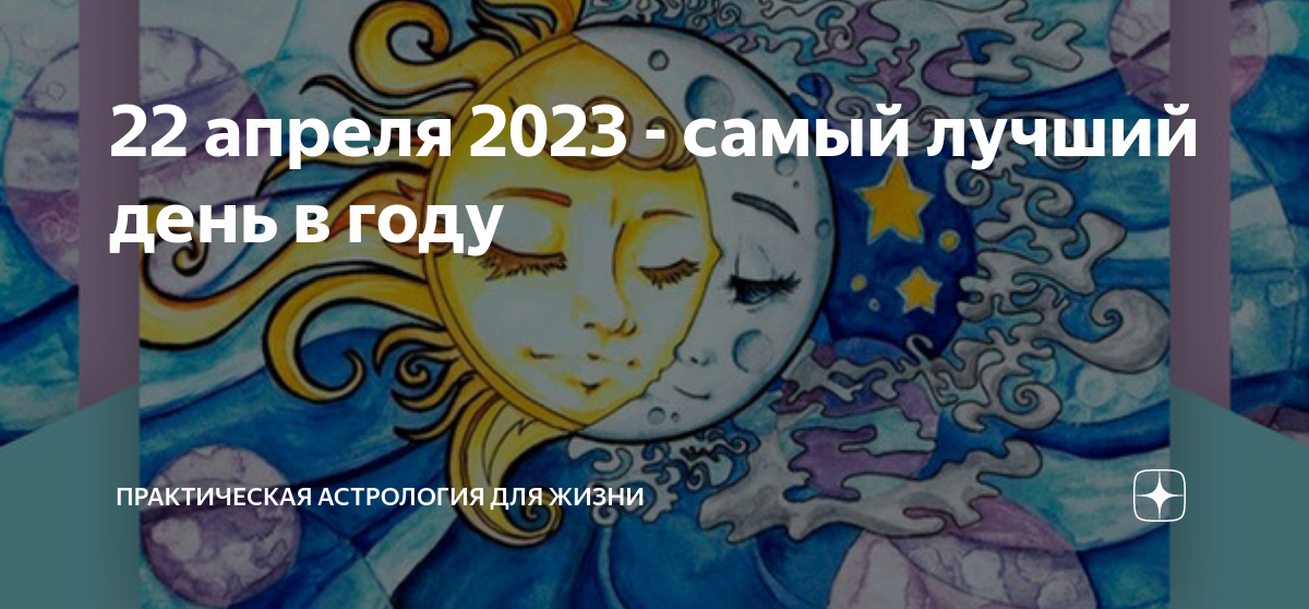 22 декабря 2023 лунный день