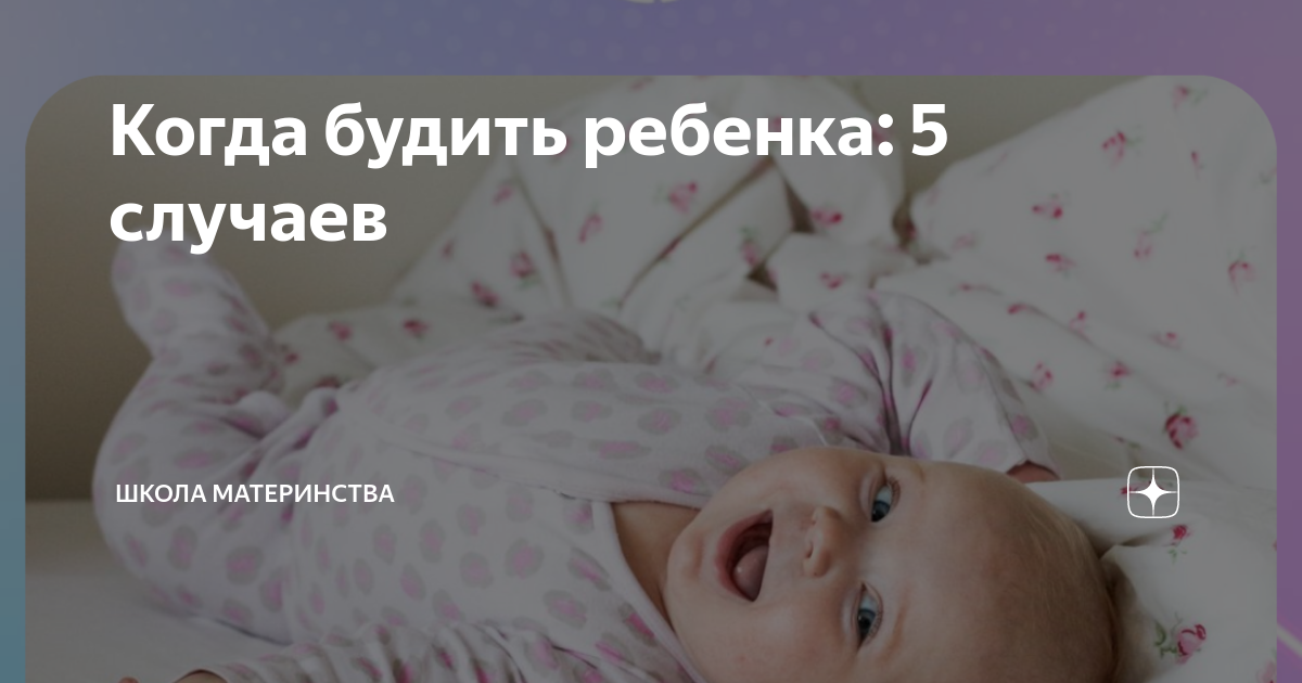 в москве назвали самые необычные имена для новорождённых. с мамой спать 1. ночные кормления в месяц. для новорожденного характерна. нужно ли будить грудничка.