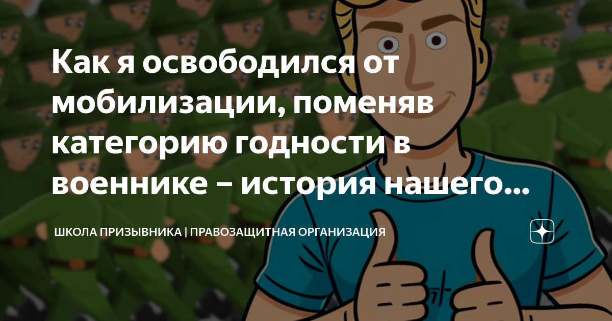 Когда замена мобилизованных. Призыв по мобилизации.