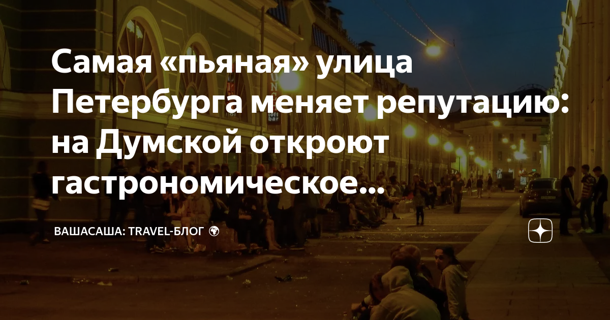 изменить репутацию